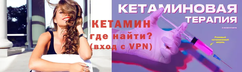 Кетамин VHQ  Дмитровск 